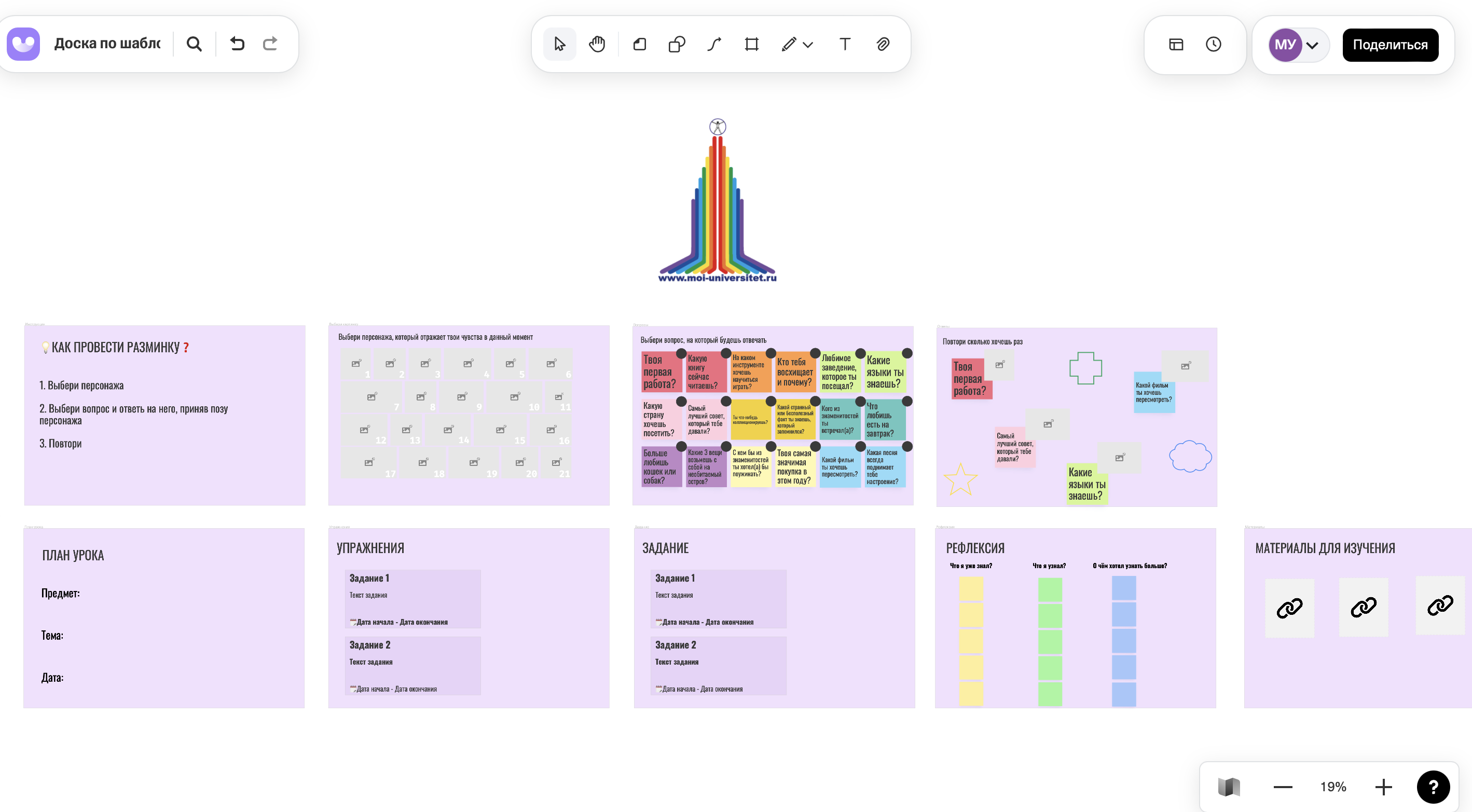 Скриншот Unidraw